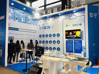 第五届互联网之光博览会 展位秀新知力量